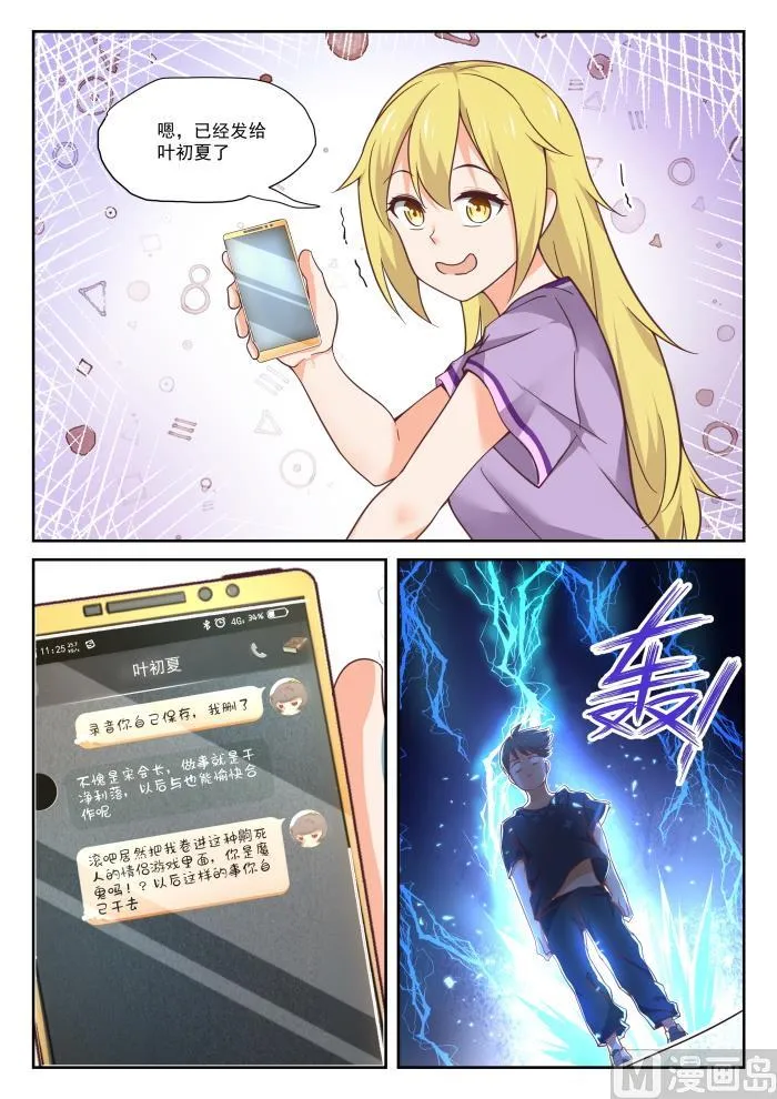 【391】上楼上楼 第12页