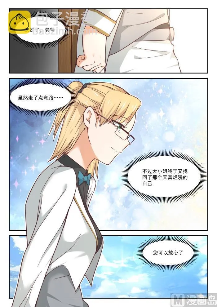 【392】价格合理 第7页