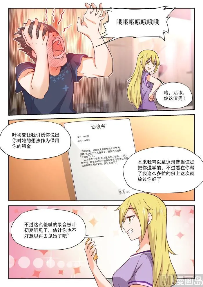 【392】价格合理 第8页