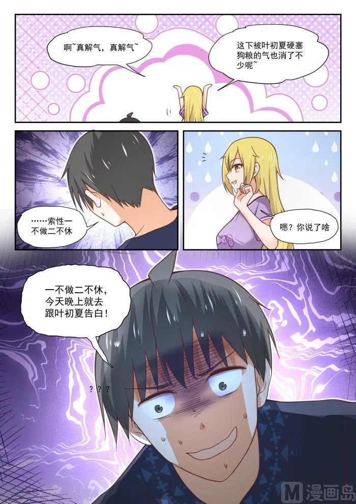 【392】价格合理 第9页