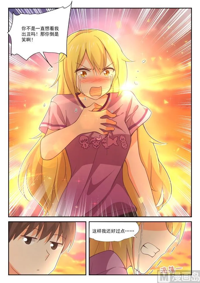 【394】真香王 第8页