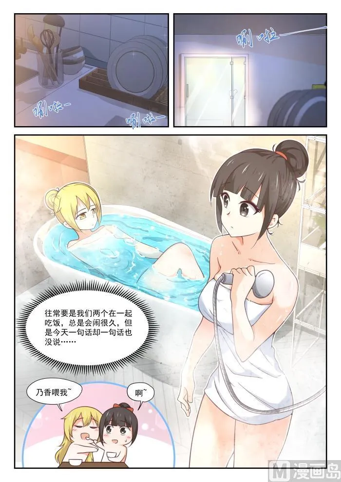 【395】来点变化 第2页