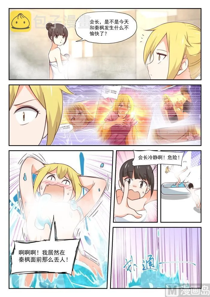 【395】来点变化 第3页
