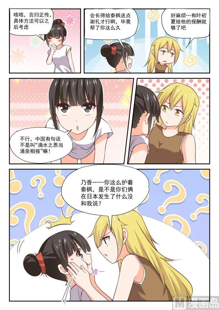 【395】来点变化 第10页