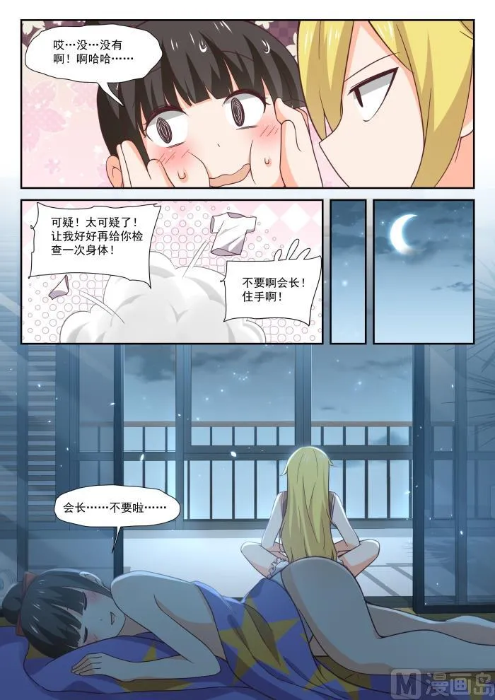 【395】来点变化 第11页