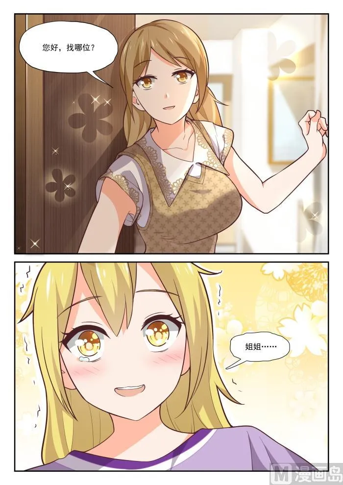 【393】见面 第3页