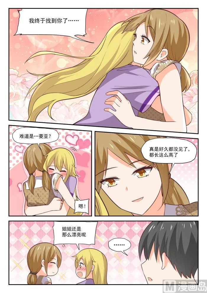 【393】见面 第4页