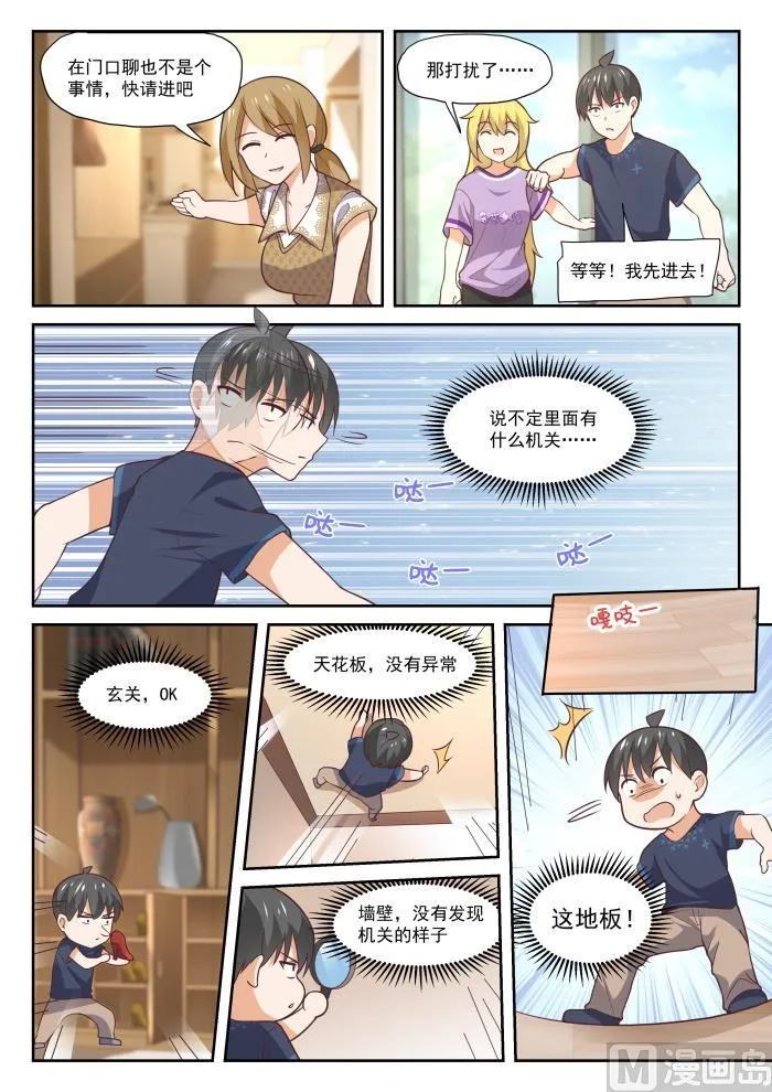 【393】见面 第6页