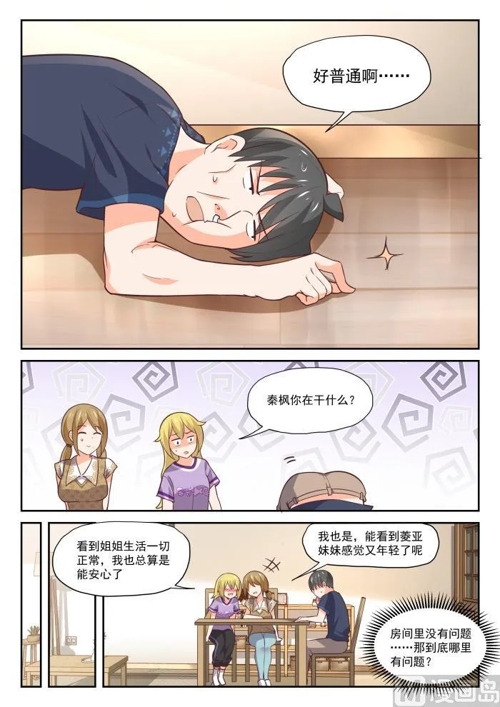 【393】见面 第7页