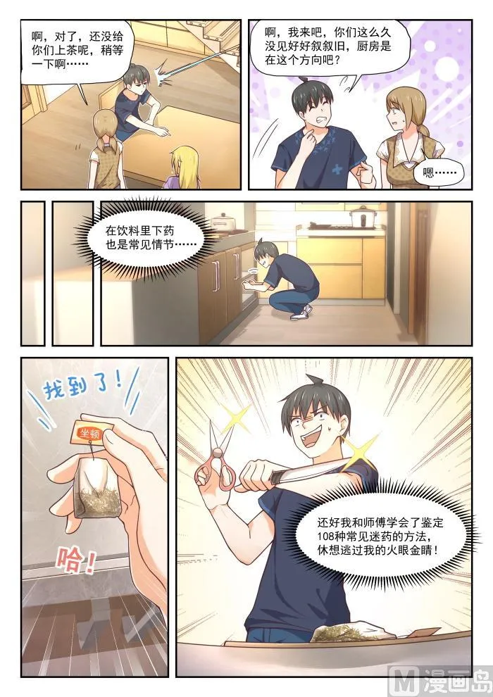 【393】见面 第8页
