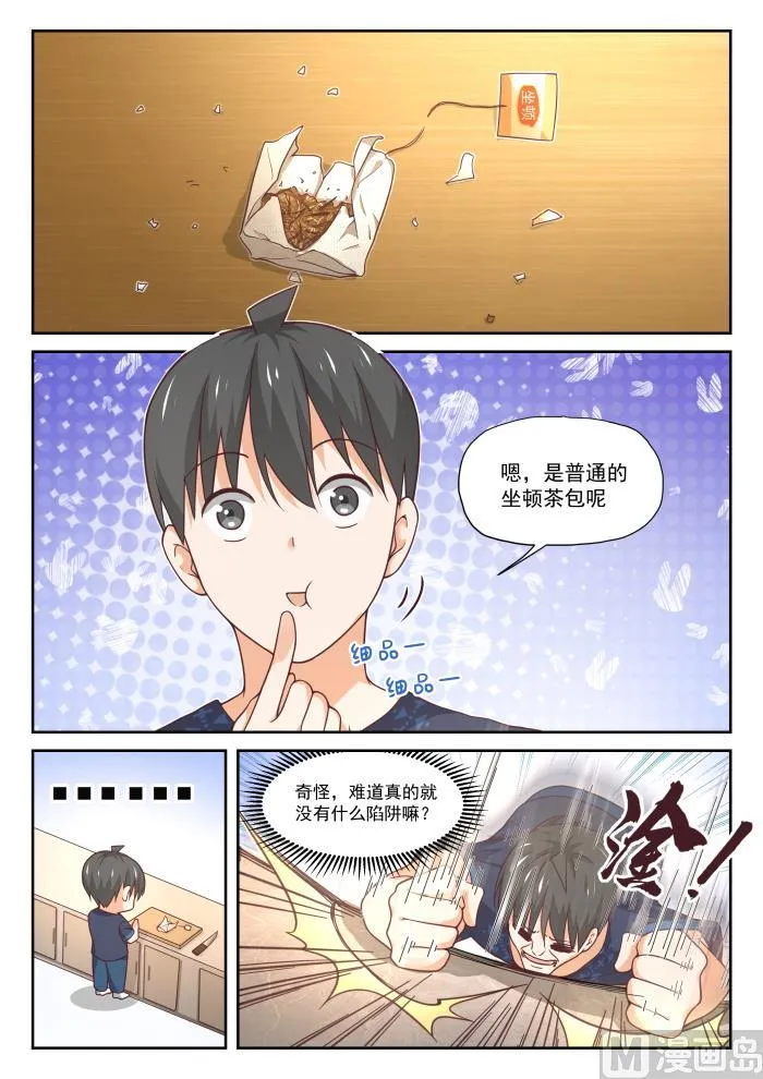 【393】见面 第9页