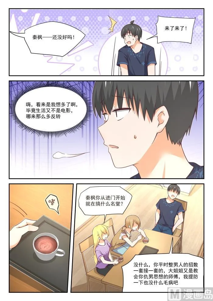 【393】见面 第10页