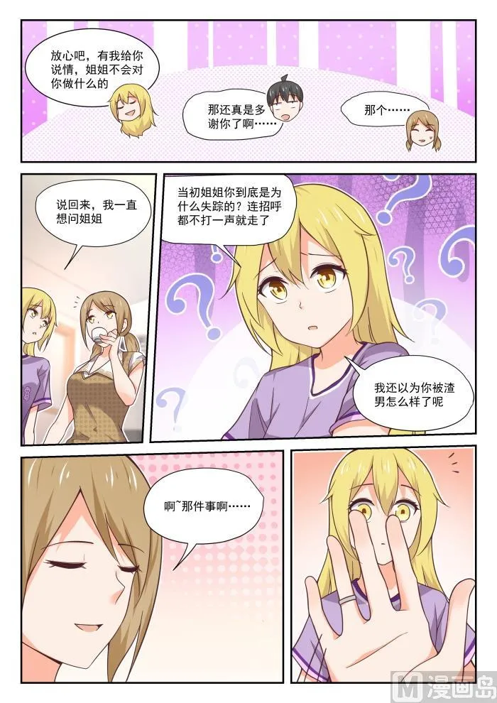 【393】见面 第11页