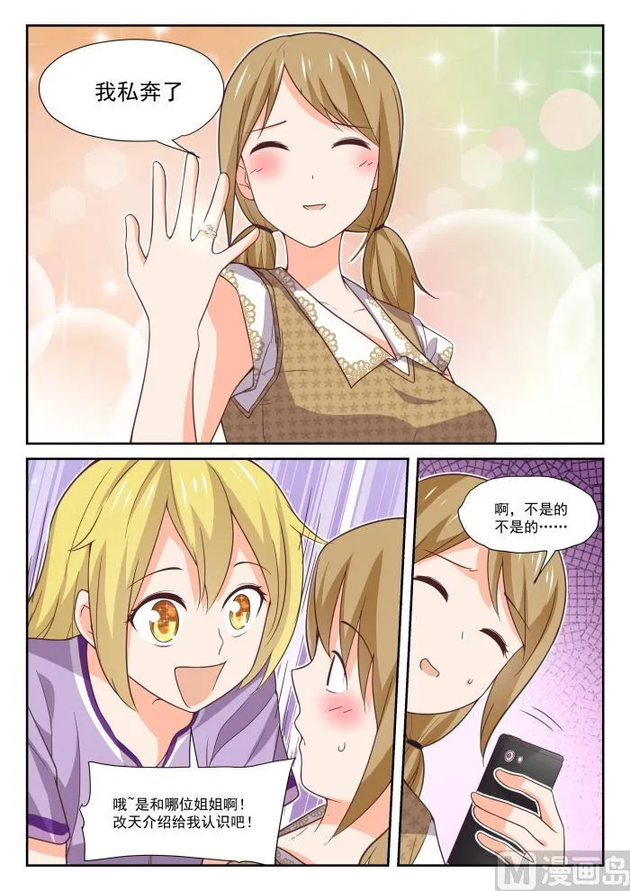 【393】见面 第12页