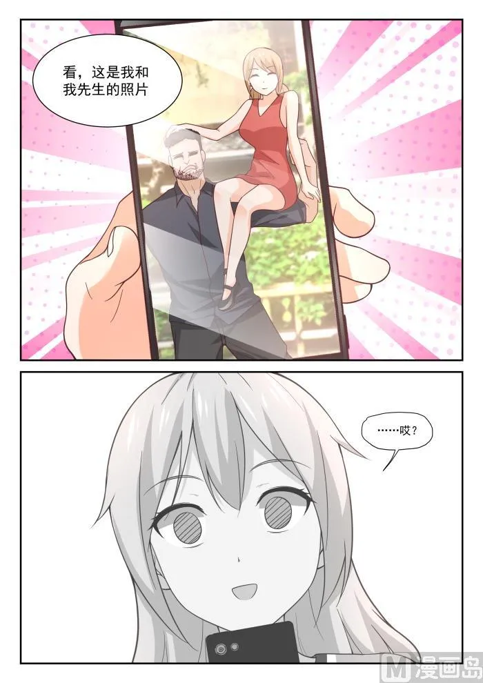 【393】见面 第13页