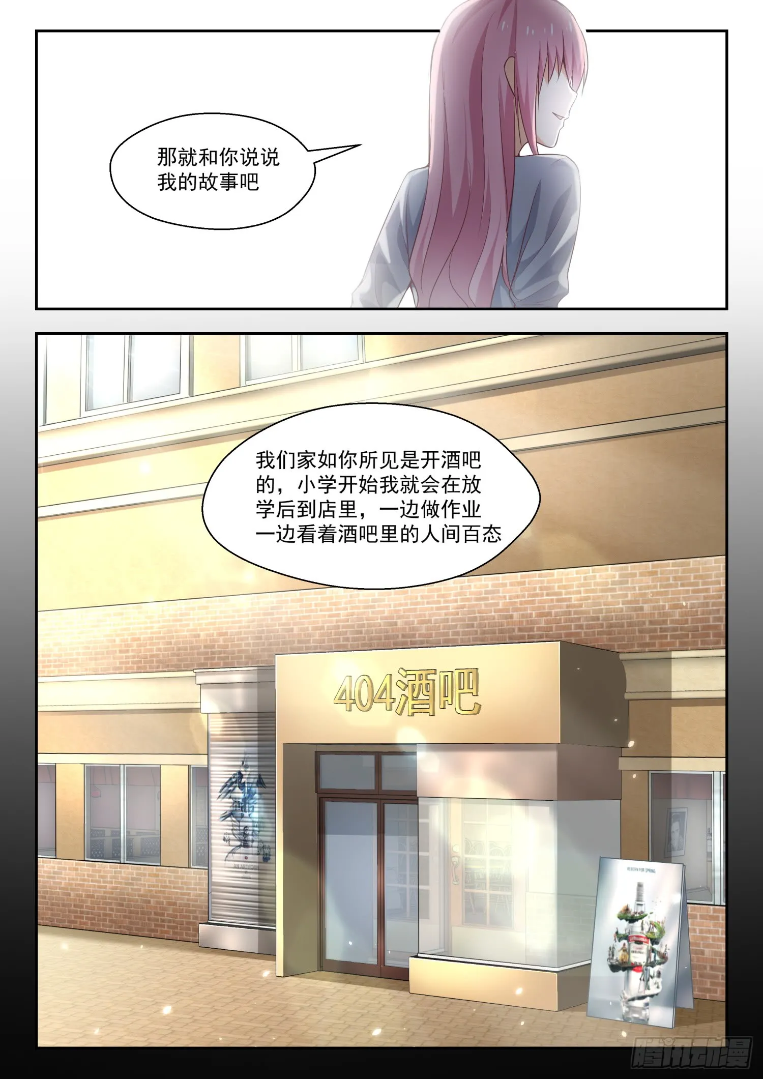 【270】魔女的另一面 第7页