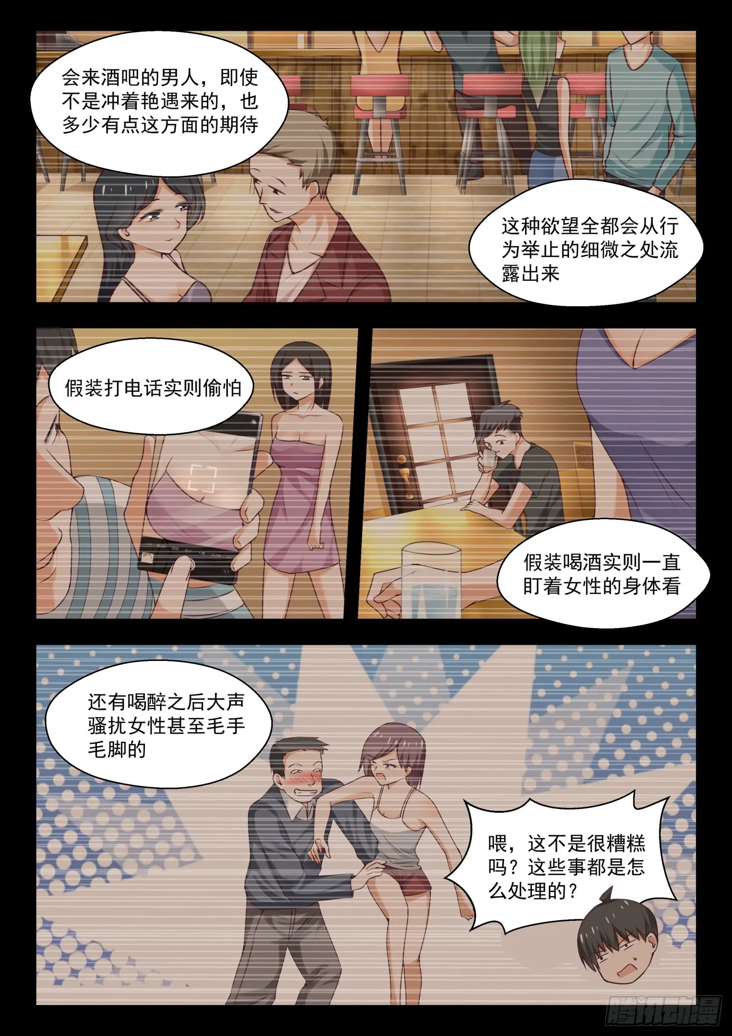 【270】魔女的另一面 第8页