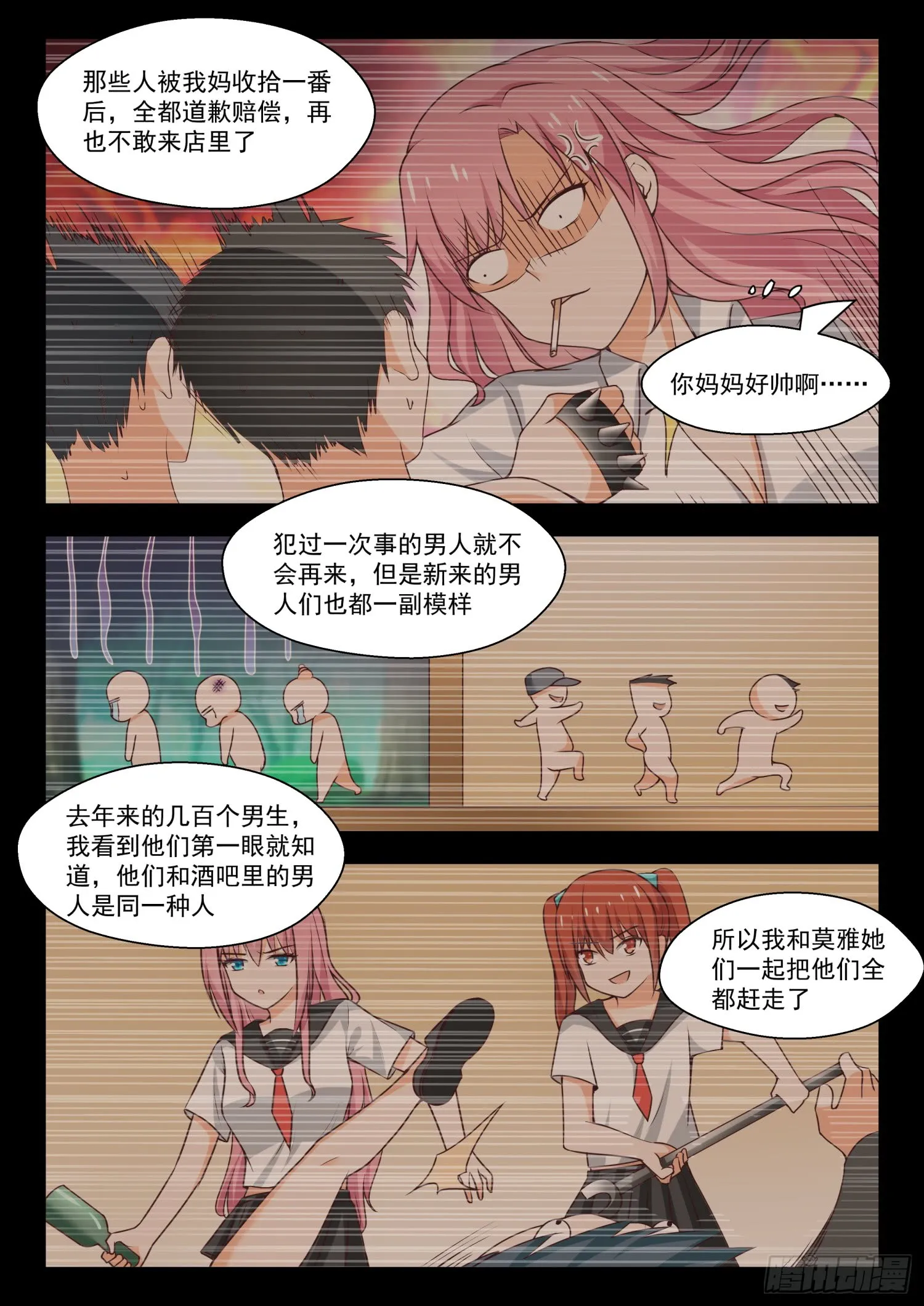 【270】魔女的另一面 第9页
