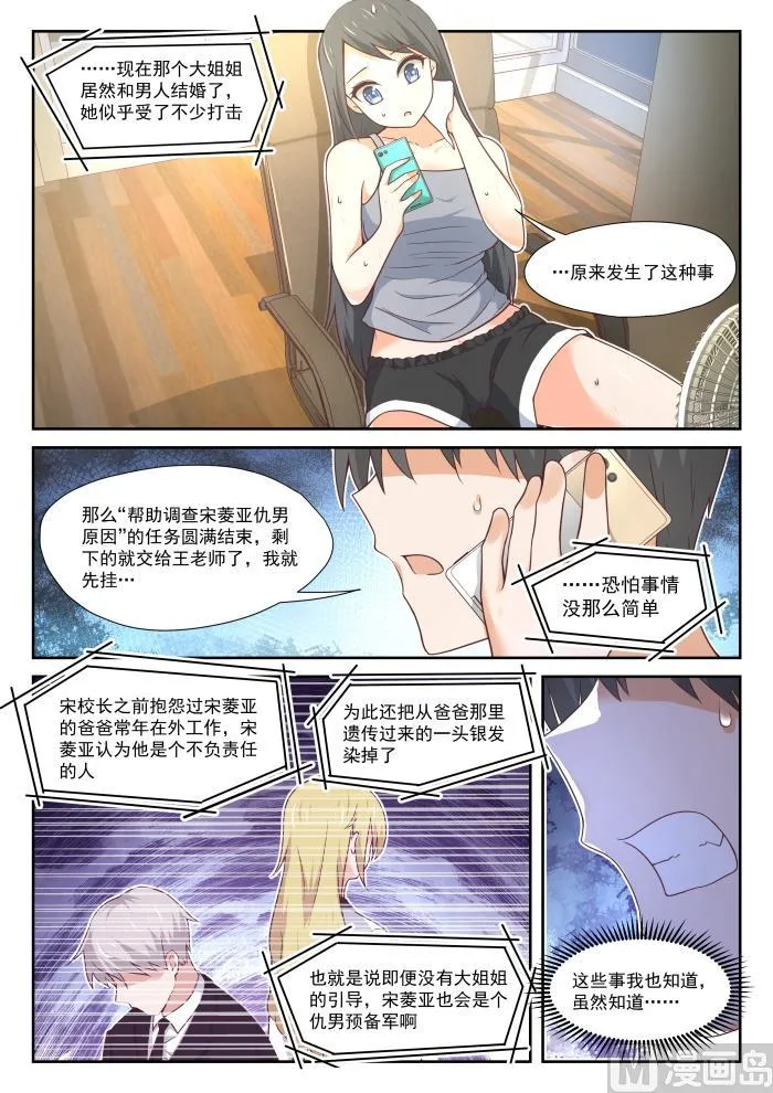 【396】爱情长跑 第2页