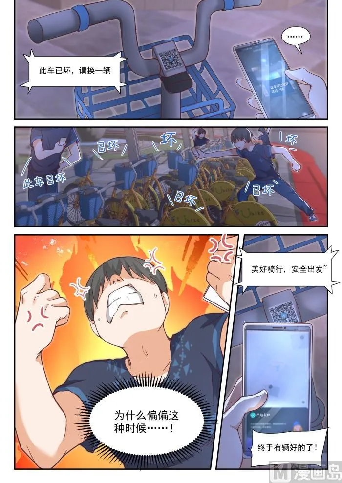 【396】爱情长跑 第6页