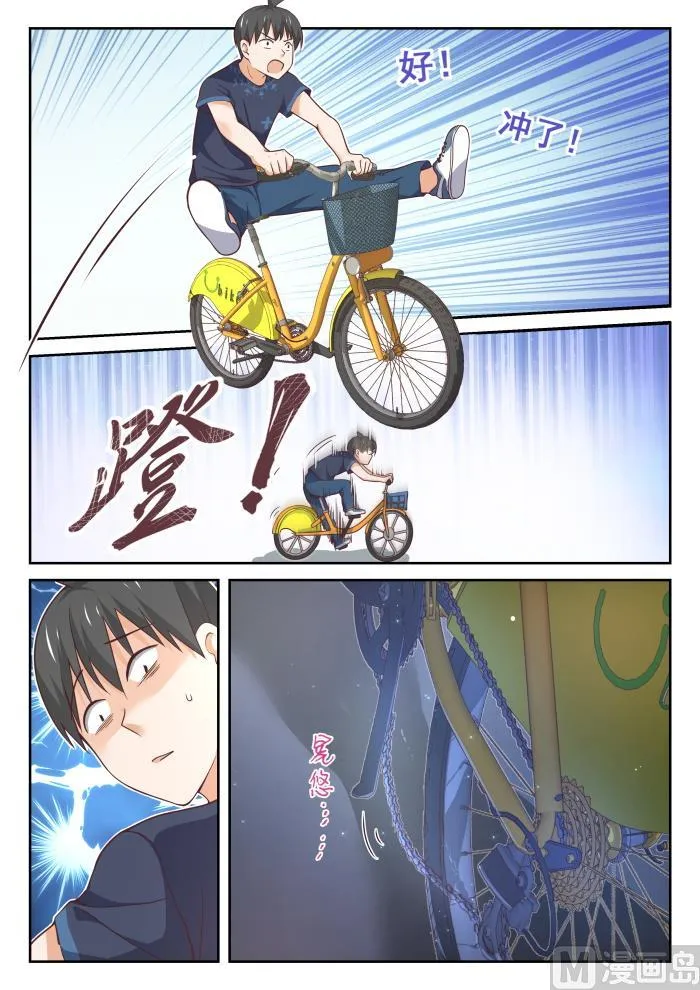 【396】爱情长跑 第7页