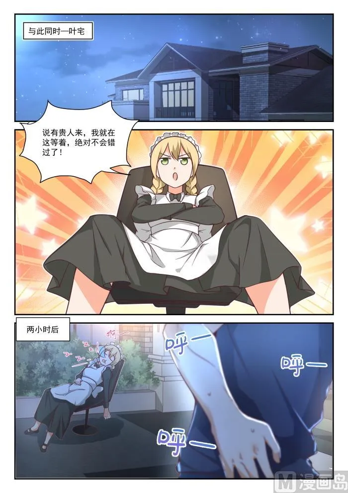 【396】爱情长跑 第9页