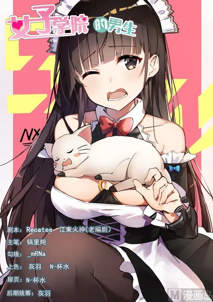 【397】告白前夜 第1页
