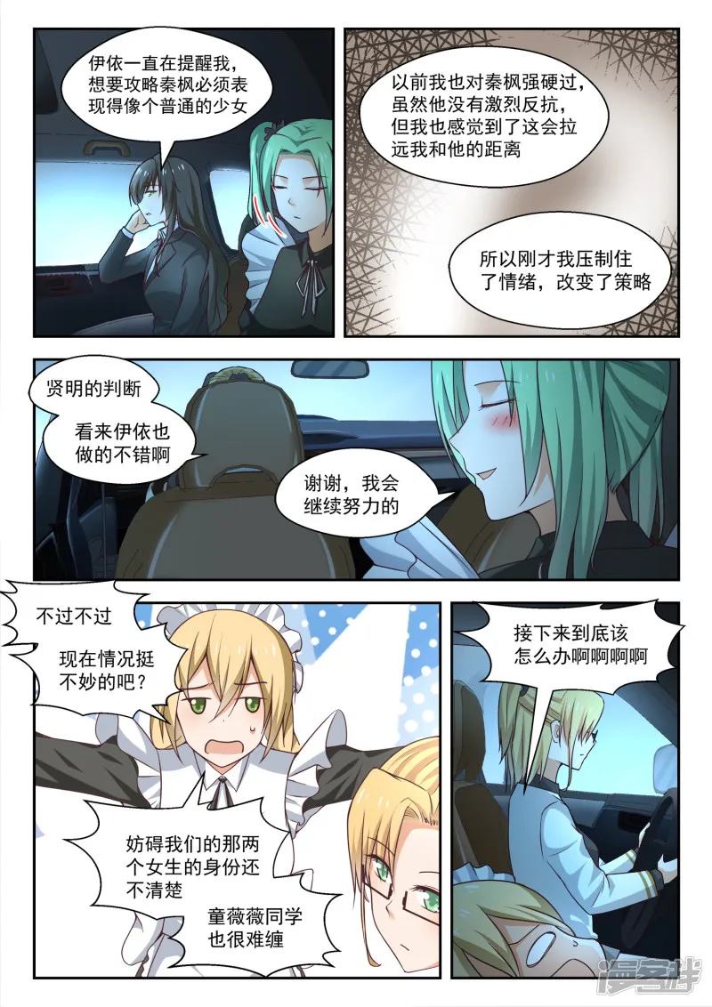 【272】混沌初现 第2页