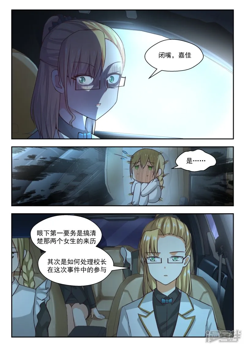 【272】混沌初现 第3页