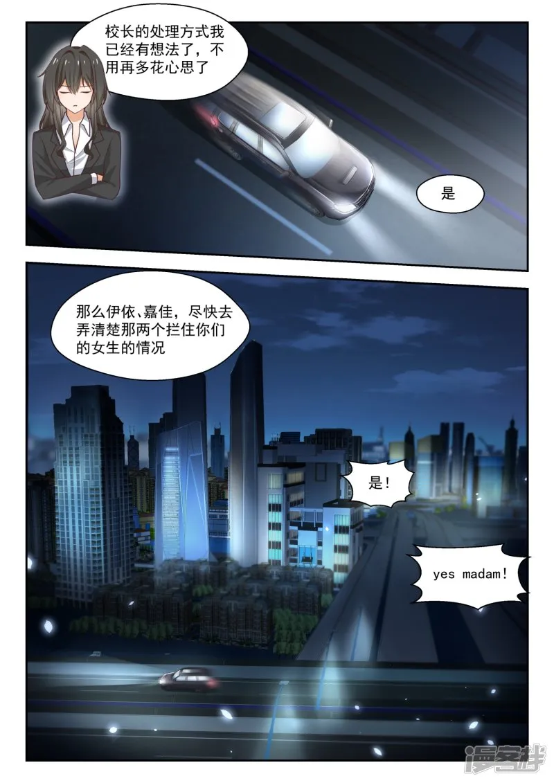 【272】混沌初现 第4页