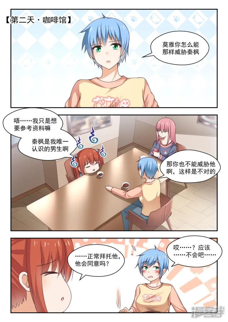 【272】混沌初现 第5页