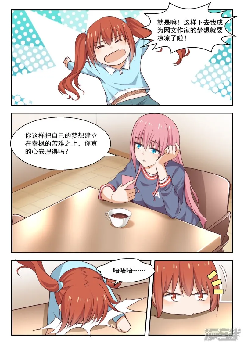 【272】混沌初现 第6页