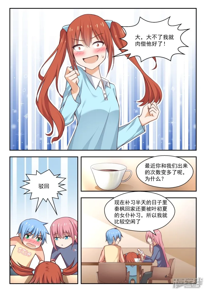 【272】混沌初现 第7页