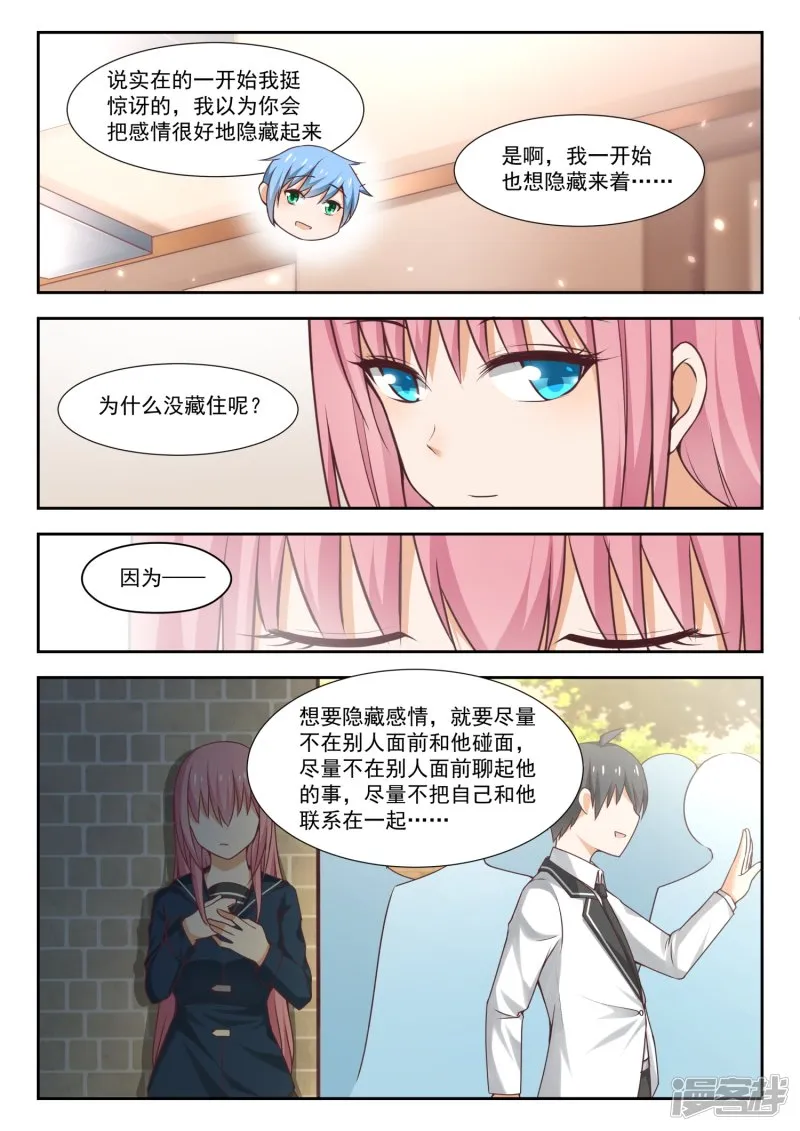 【272】混沌初现 第9页