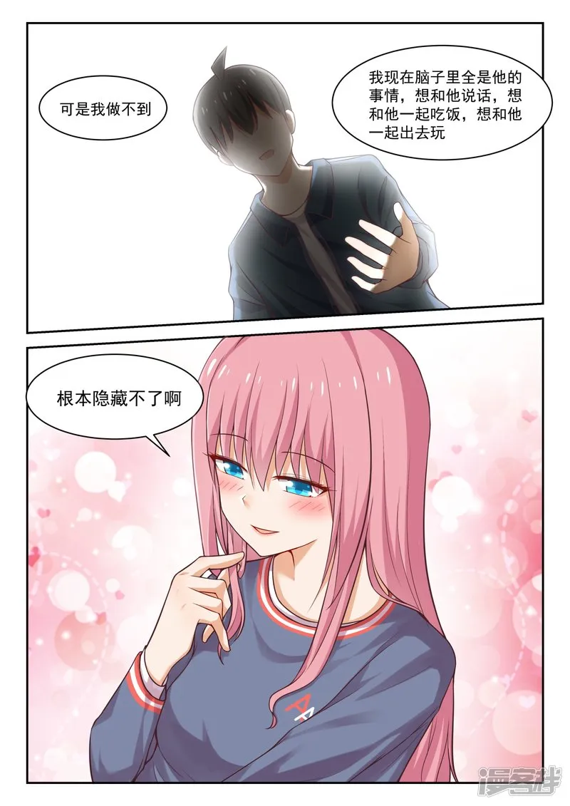 【272】混沌初现 第10页