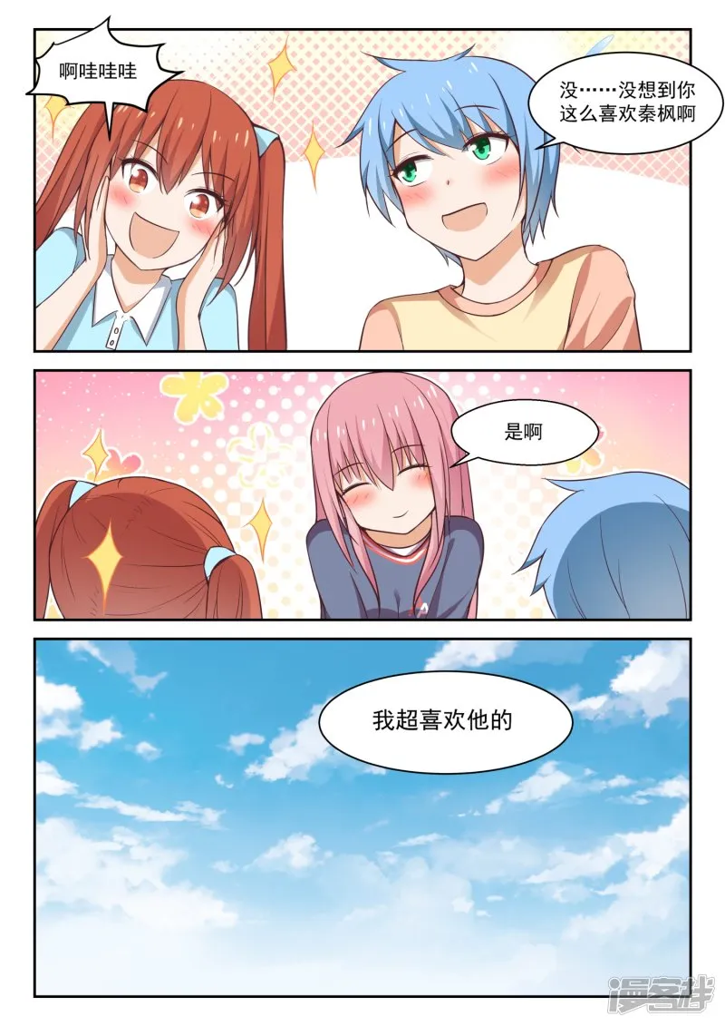 【272】混沌初现 第11页