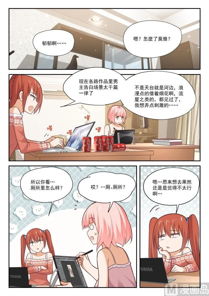 【398】厕所 第2页