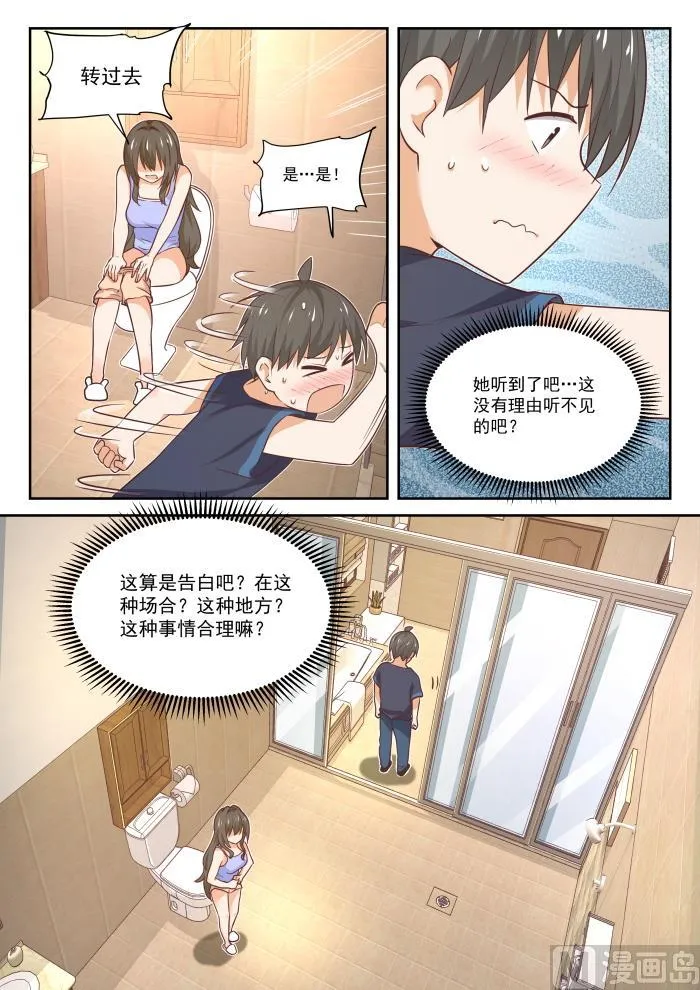 【398】厕所 第4页