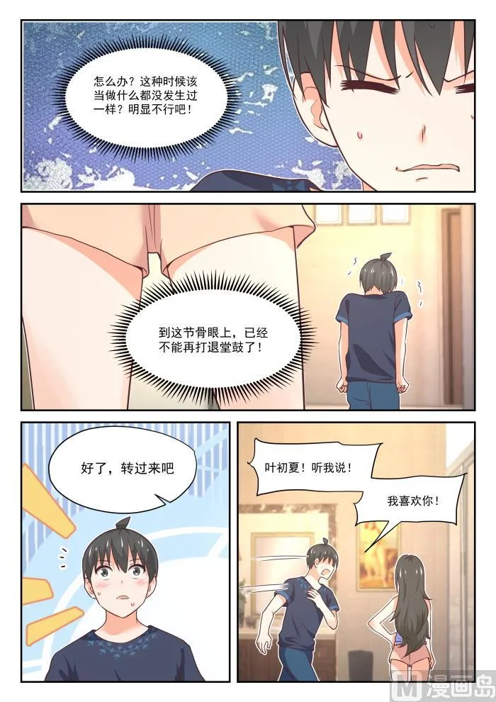 【398】厕所 第5页