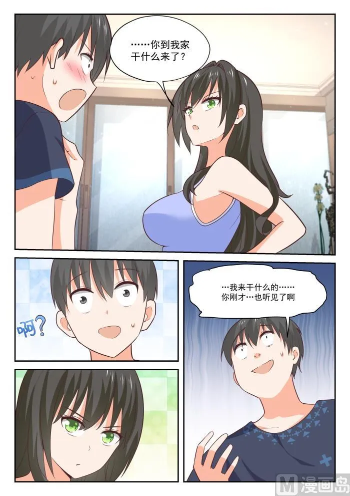 【398】厕所 第6页