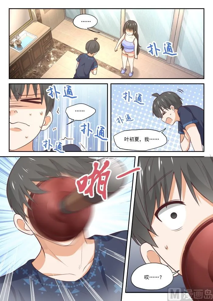 【398】厕所 第7页