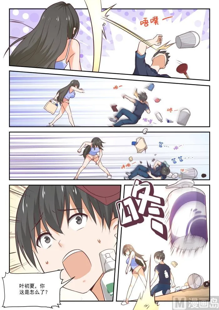 【398】厕所 第8页