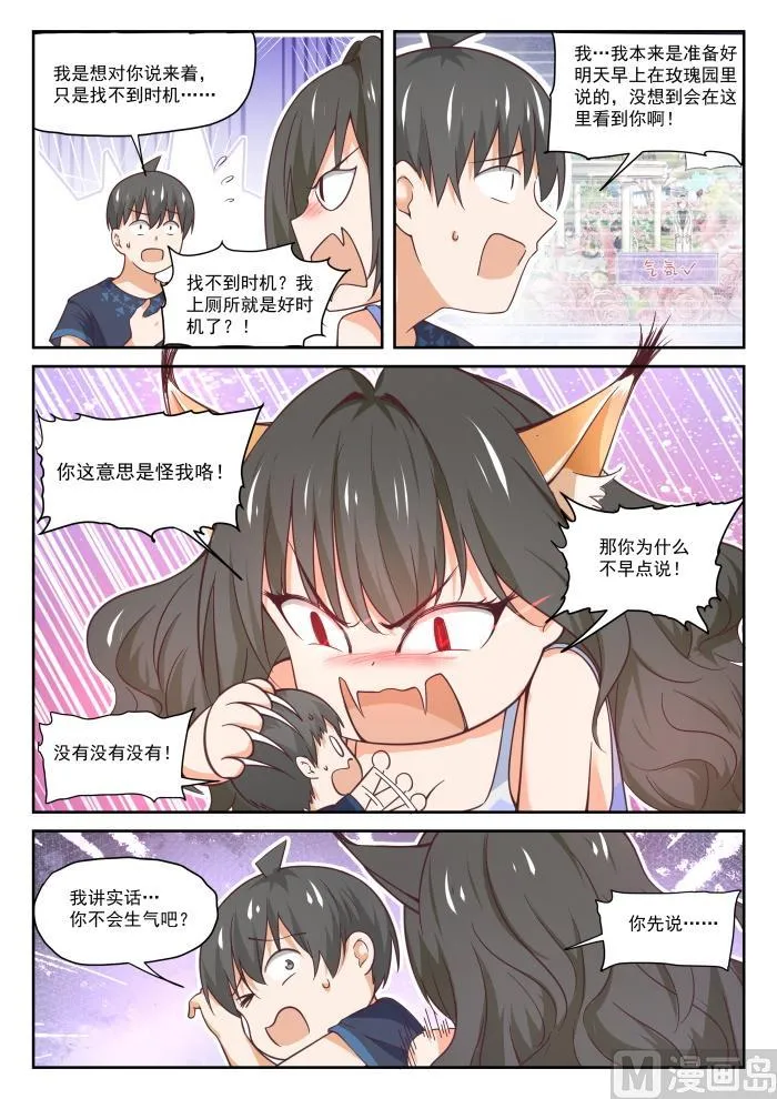 【398】厕所 第10页