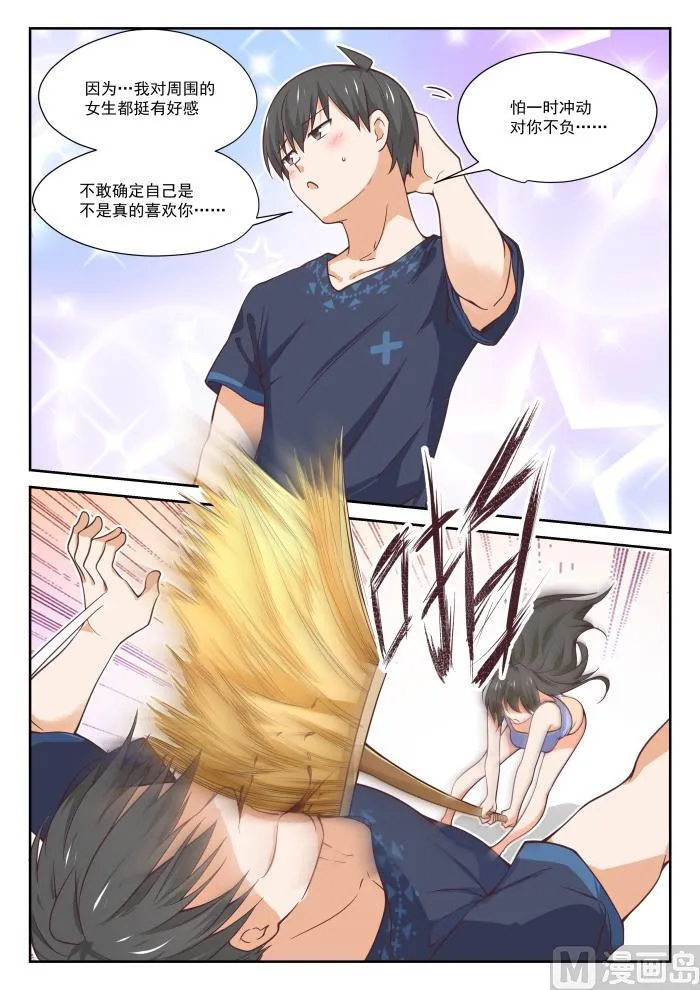 【398】厕所 第11页