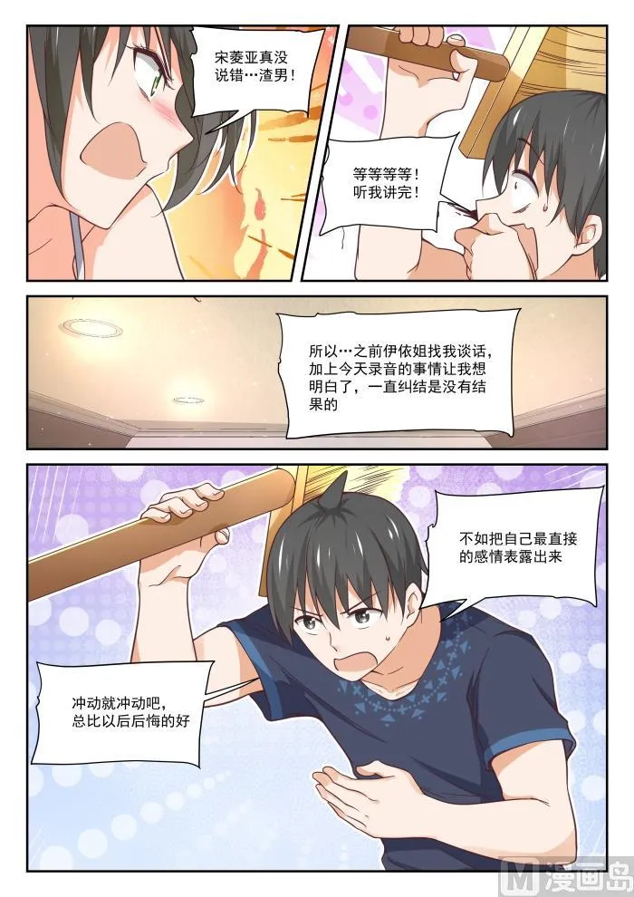 【398】厕所 第12页