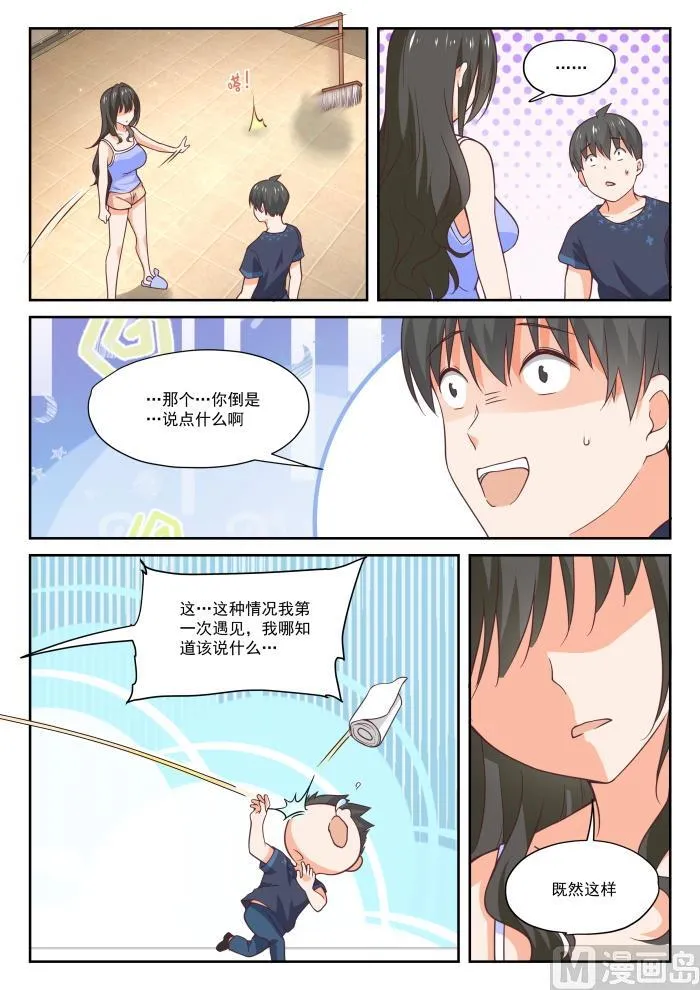 【398】厕所 第13页