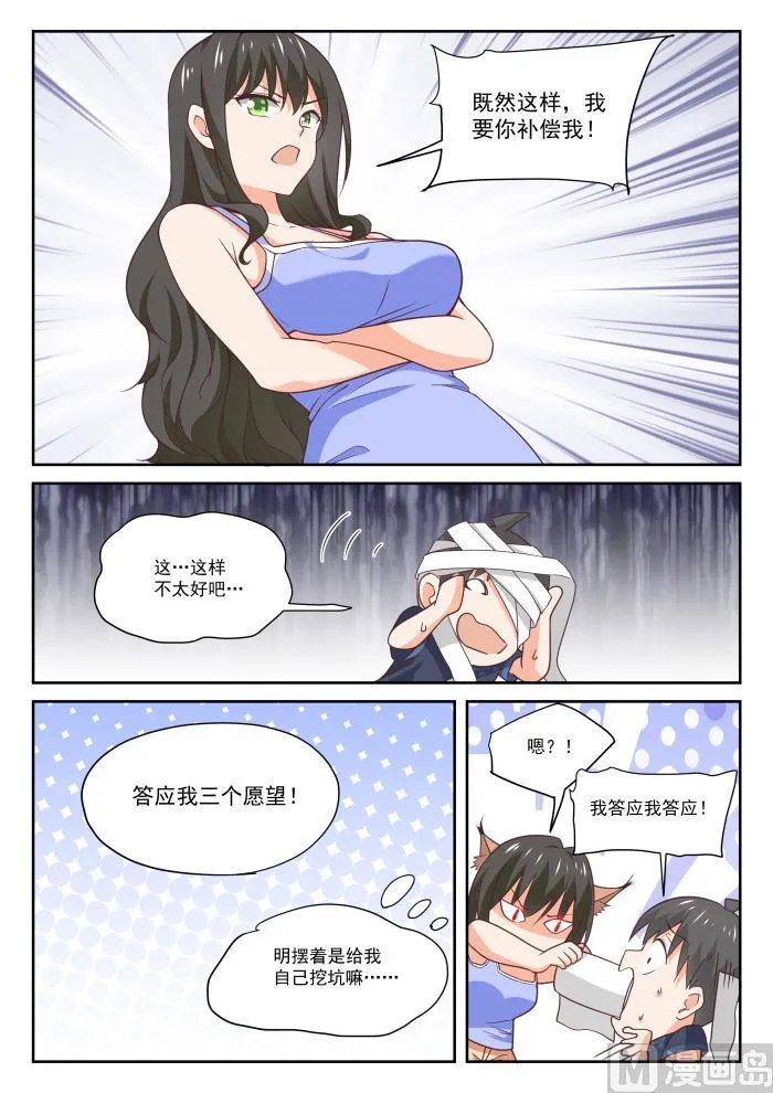 【398】厕所 第14页