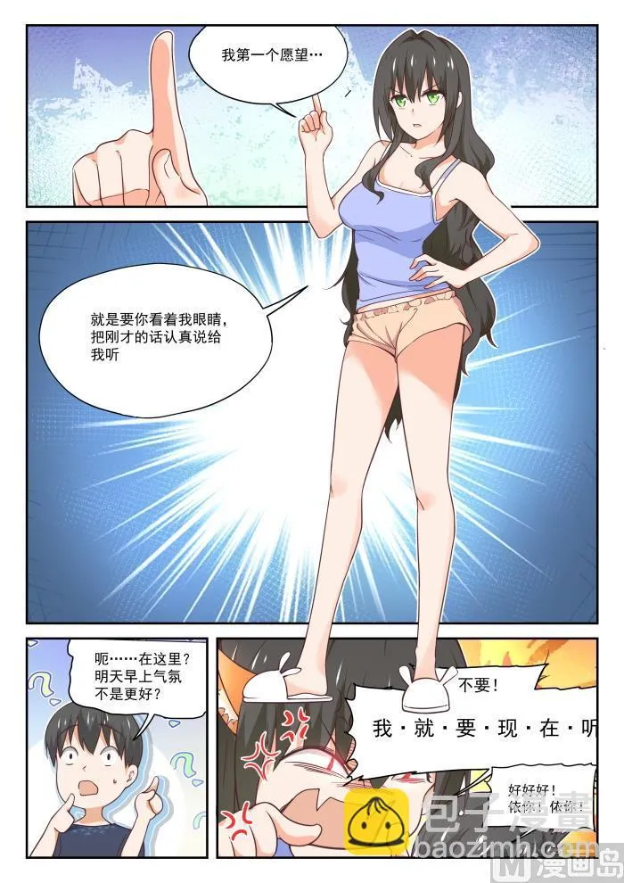 【398】厕所 第15页