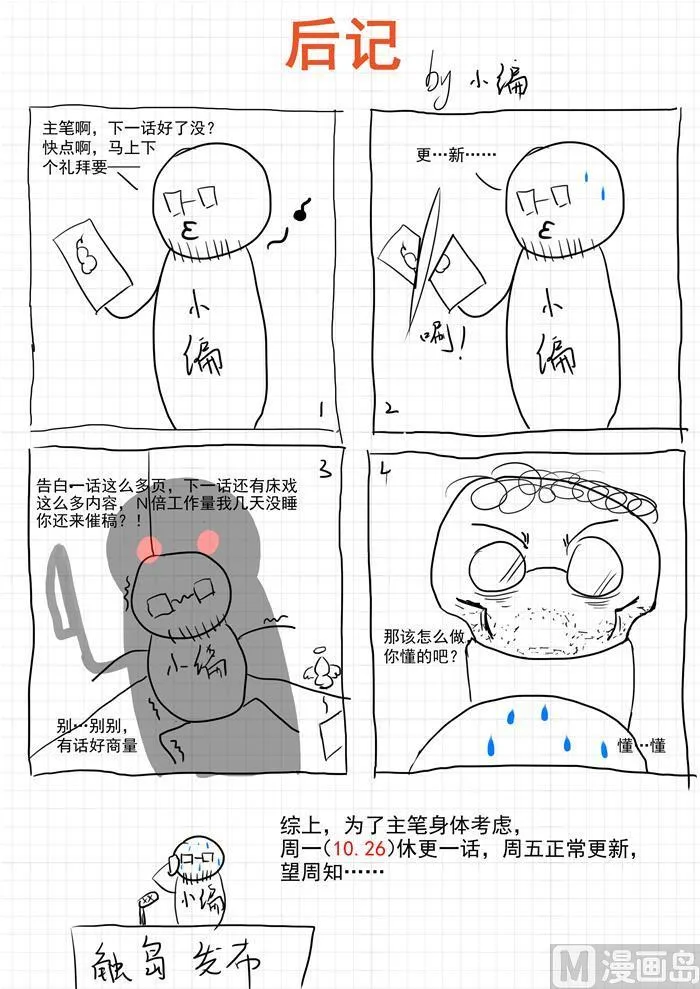 【398】厕所 第19页