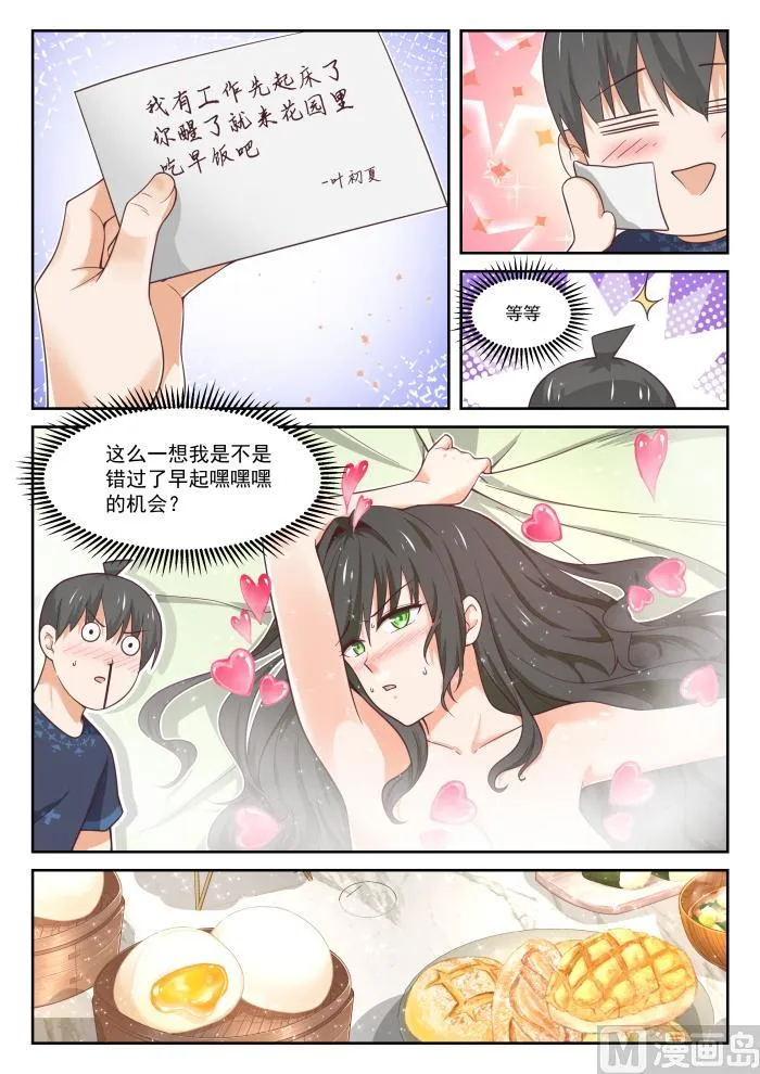 【400】翌日 第3页